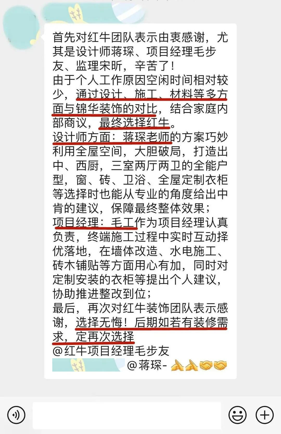 【口碑的力量】房子裝修得好不好，客戶說了算！