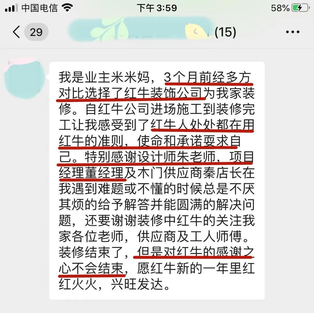 【口碑的力量】房子裝修得好不好，客戶說了算！