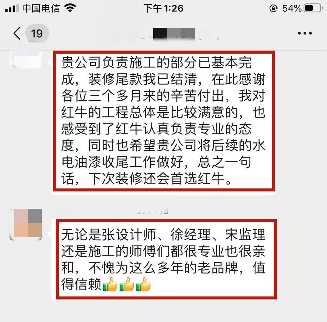 【口碑的力量】房子裝修得好不好，客戶說了算！