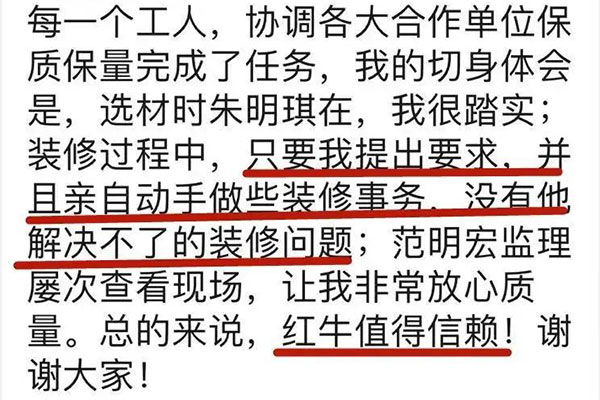 【口碑的力量】房子裝修得好不好，客戶說(shuō)了算！