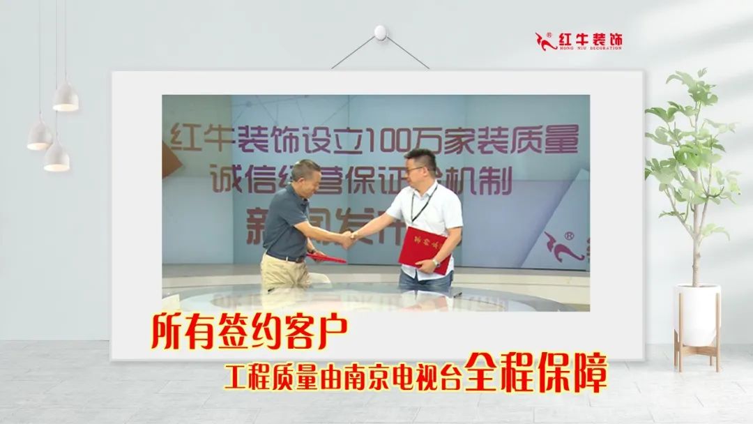 重要通知：紅牛裝飾“放心省心家裝節(jié)”榮耀啟動，火爆來襲！