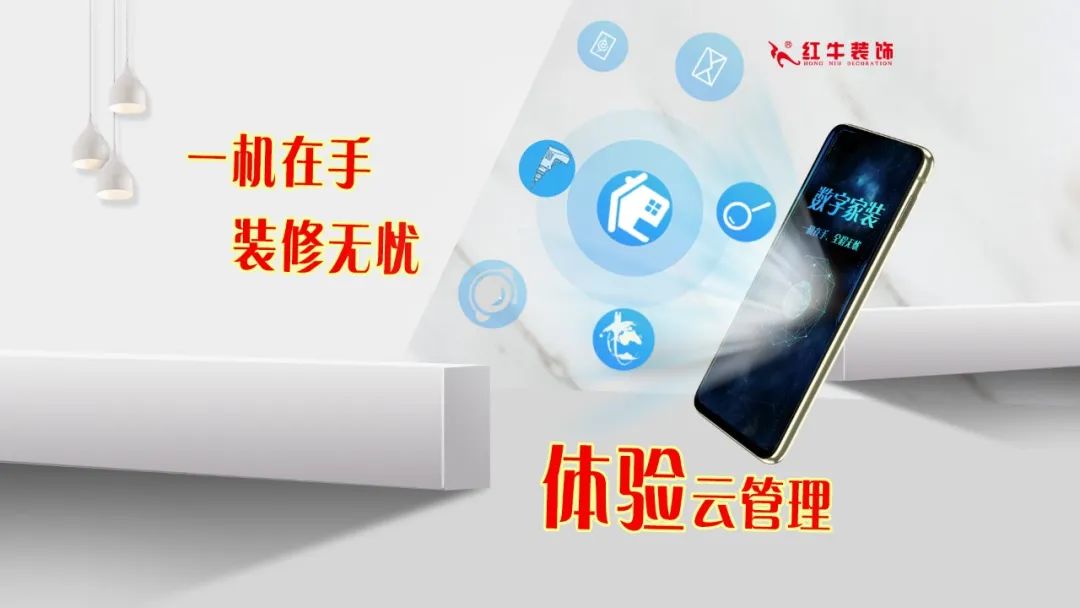 重要通知：紅牛裝飾“放心省心家裝節(jié)”榮耀啟動，火爆來襲！
