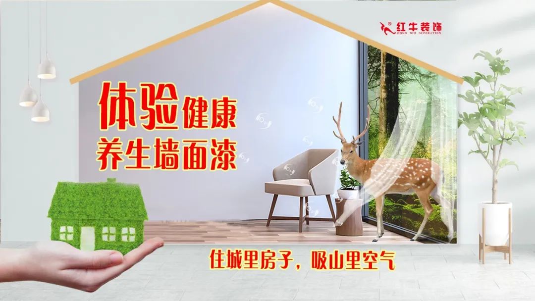重要通知：紅牛裝飾“放心省心家裝節(jié)”榮耀啟動，火爆來襲！