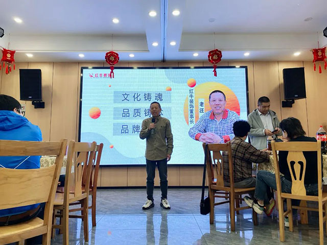 紅牛裝飾團建｜不忘初心，擔當有為，共創(chuàng)美好未來！
