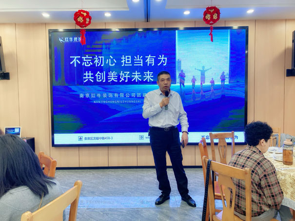 紅牛裝飾團建｜不忘初心，擔當有為，共創(chuàng)美好未來！