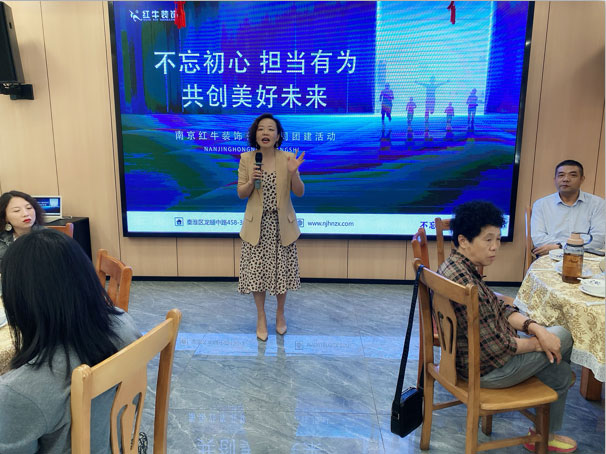 紅牛裝飾團建｜不忘初心，擔當有為，共創(chuàng)美好未來！