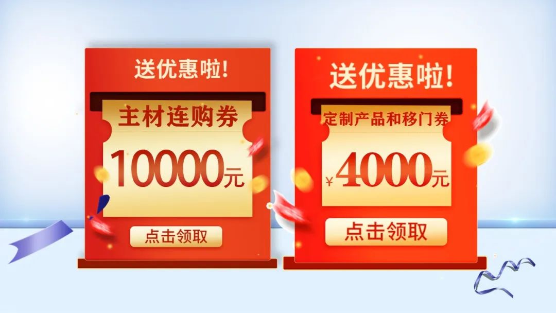 提前燃爆｜紅牛裝飾“618南京好家裝”鉅惠來襲！