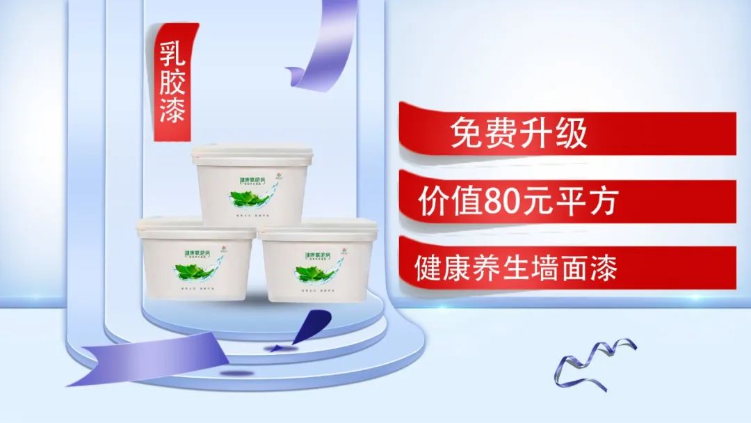 提前燃爆｜紅牛裝飾“618南京好家裝”鉅惠來襲！