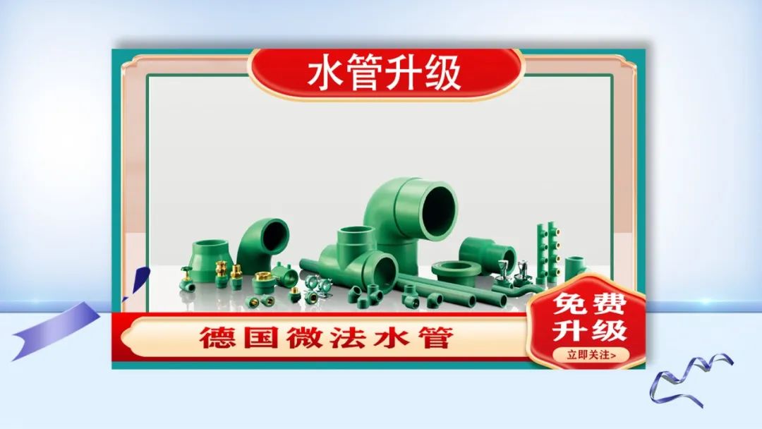 提前燃爆｜紅牛裝飾“618南京好家裝”鉅惠來襲！
