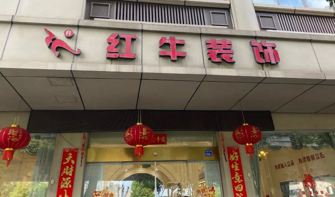 漲！漲！又要漲價了！你家房子裝修還沒定下來嗎？