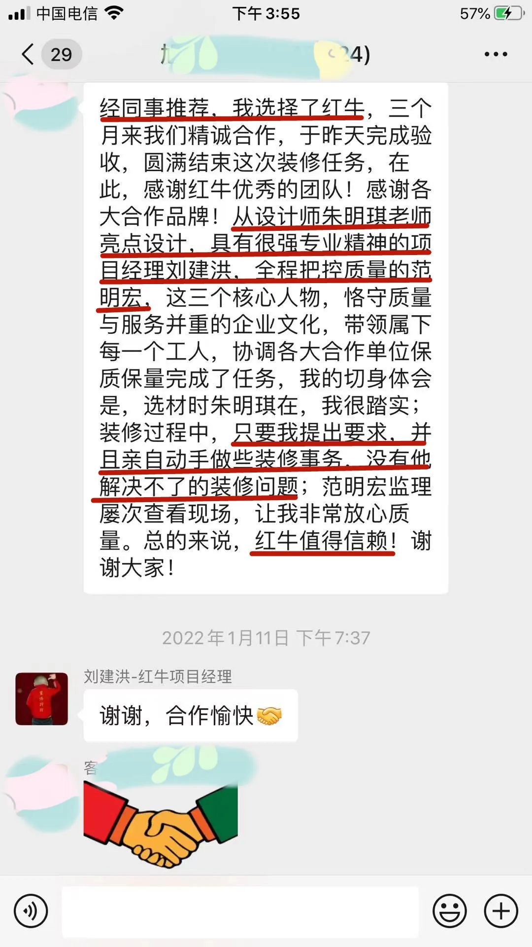 漲！漲！又要漲價了！你家房子裝修還沒定下來嗎？