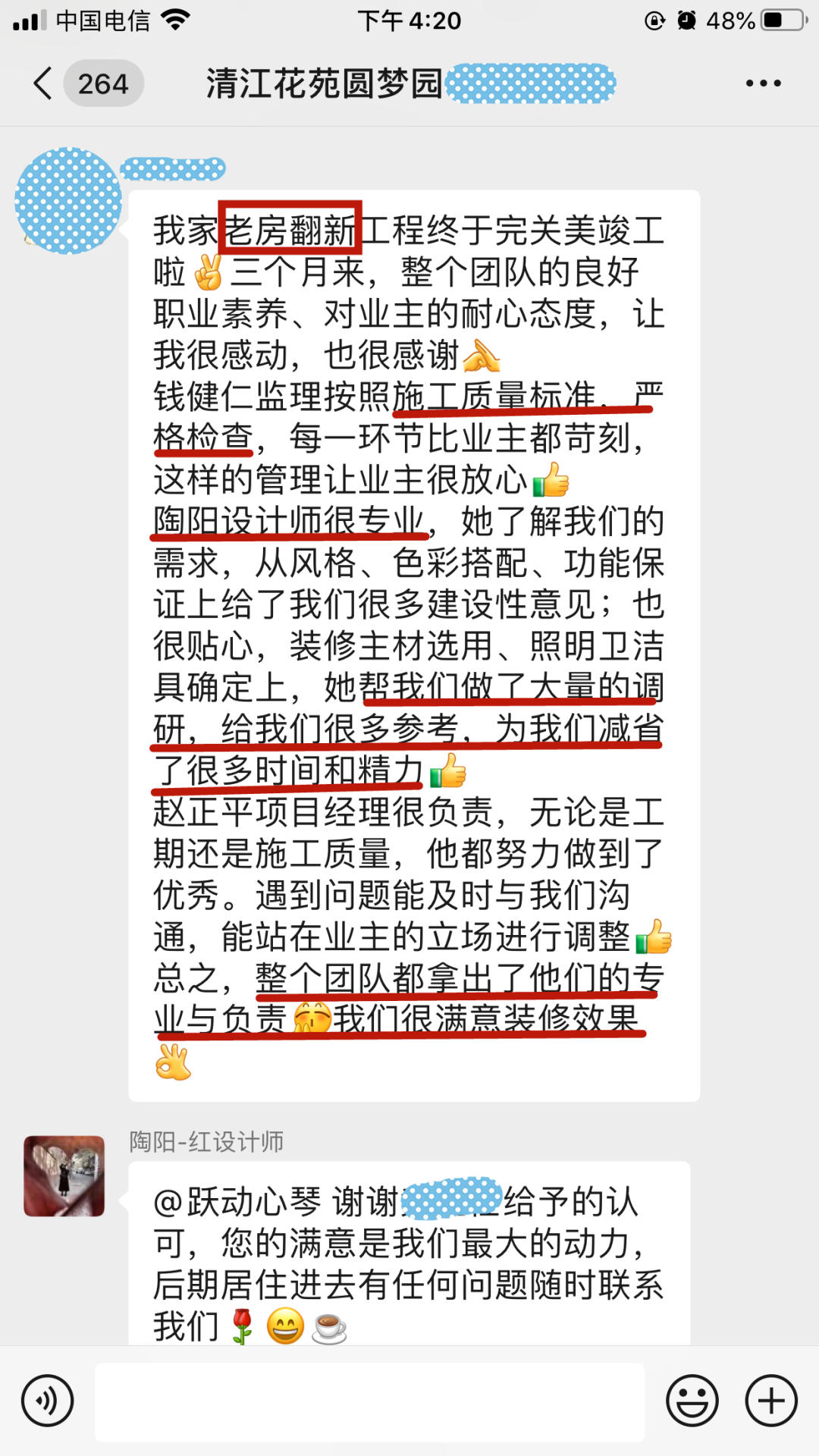 漲！漲！又要漲價了！你家房子裝修還沒定下來嗎？