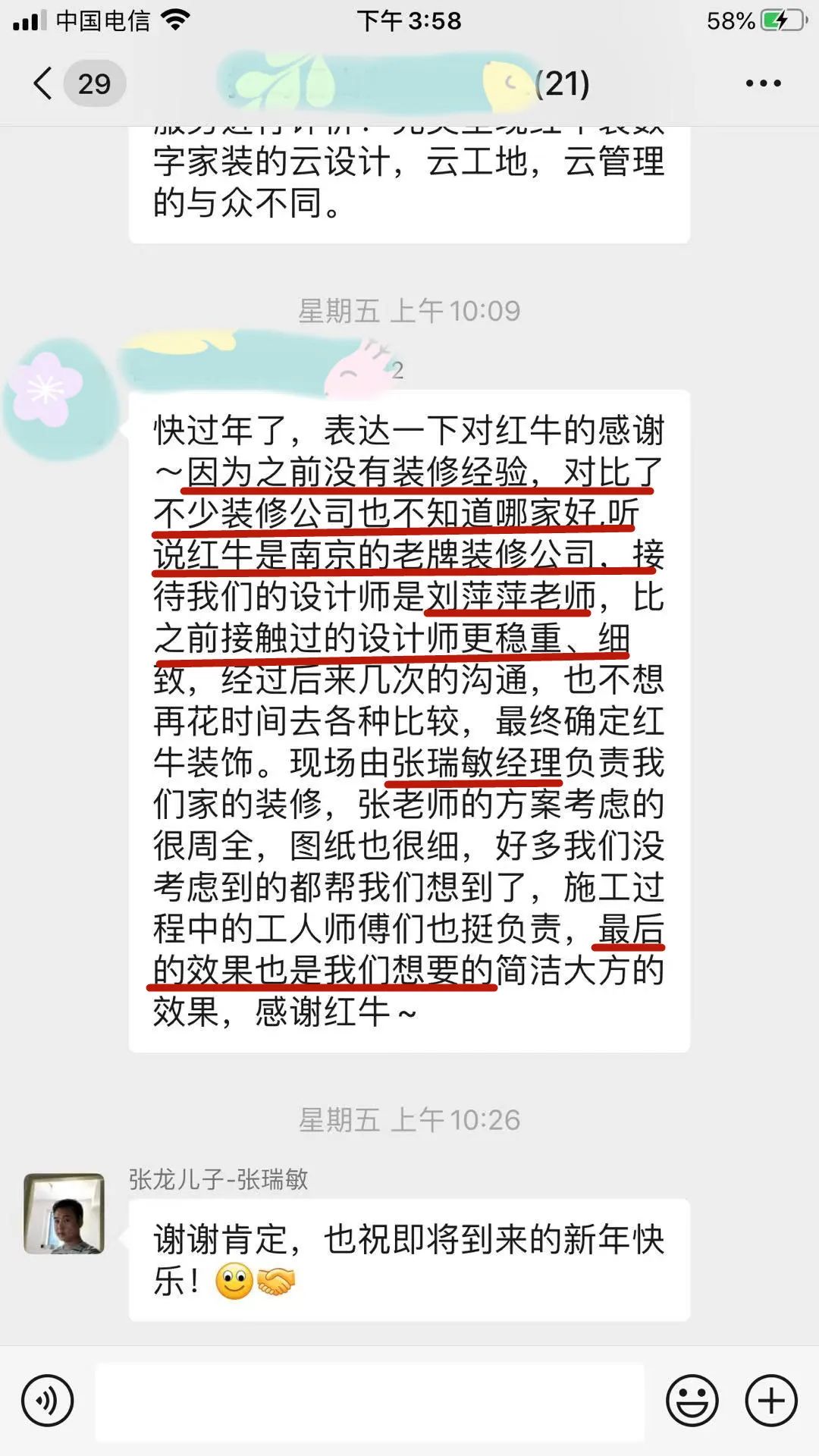 漲！漲！又要漲價了！你家房子裝修還沒定下來嗎？