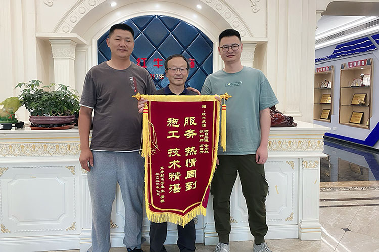 南京東井亭39號(hào)業(yè)主吳先生送來(lái)錦旗