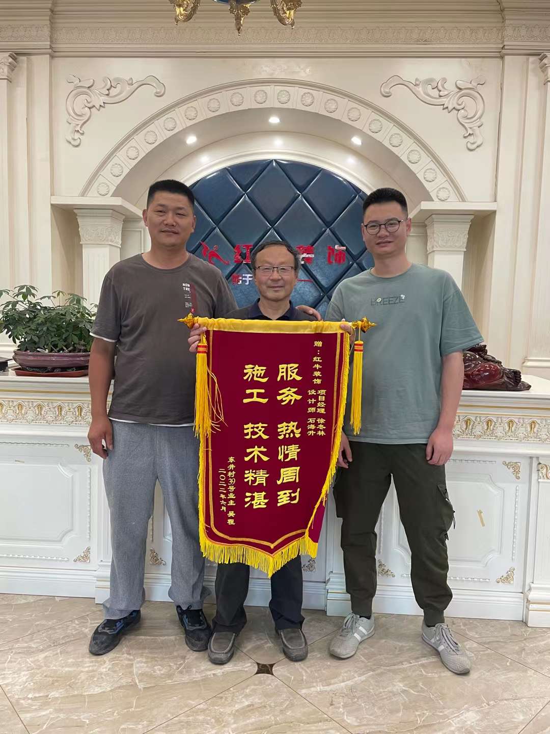 南京東井亭39號(hào)業(yè)主吳先生送來(lái)錦旗