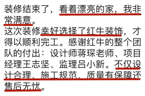 客戶評(píng)價(jià)｜業(yè)主人在外地，家里裝修從抓狂到非常滿意，裝修“秘籍”大公開(kāi)！