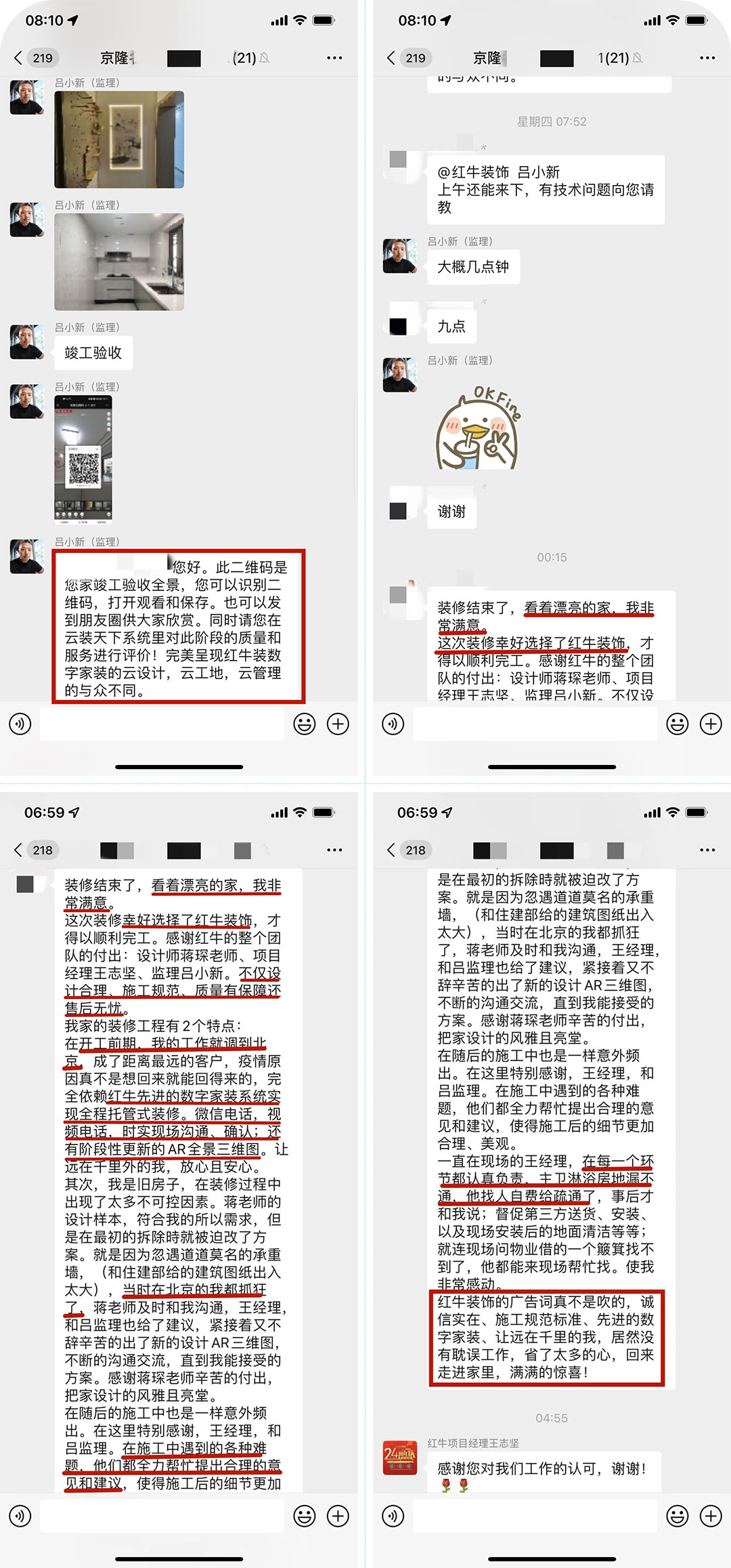 客戶評價｜業(yè)主人在外地，家里裝修從抓狂到非常滿意，裝修“秘籍”大公開！