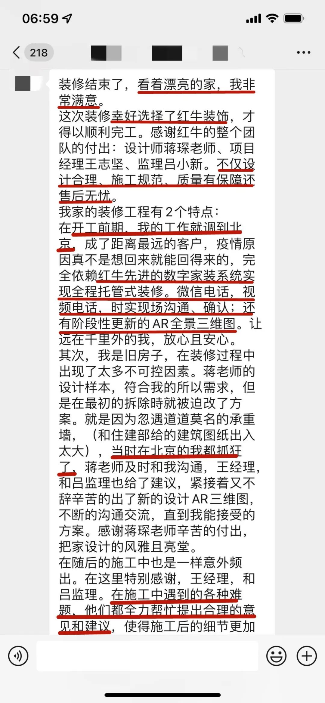 客戶評(píng)價(jià)｜二十多年服務(wù)千萬裝修業(yè)主，紅牛裝飾始終堅(jiān)持以“客戶滿意”為宗旨！