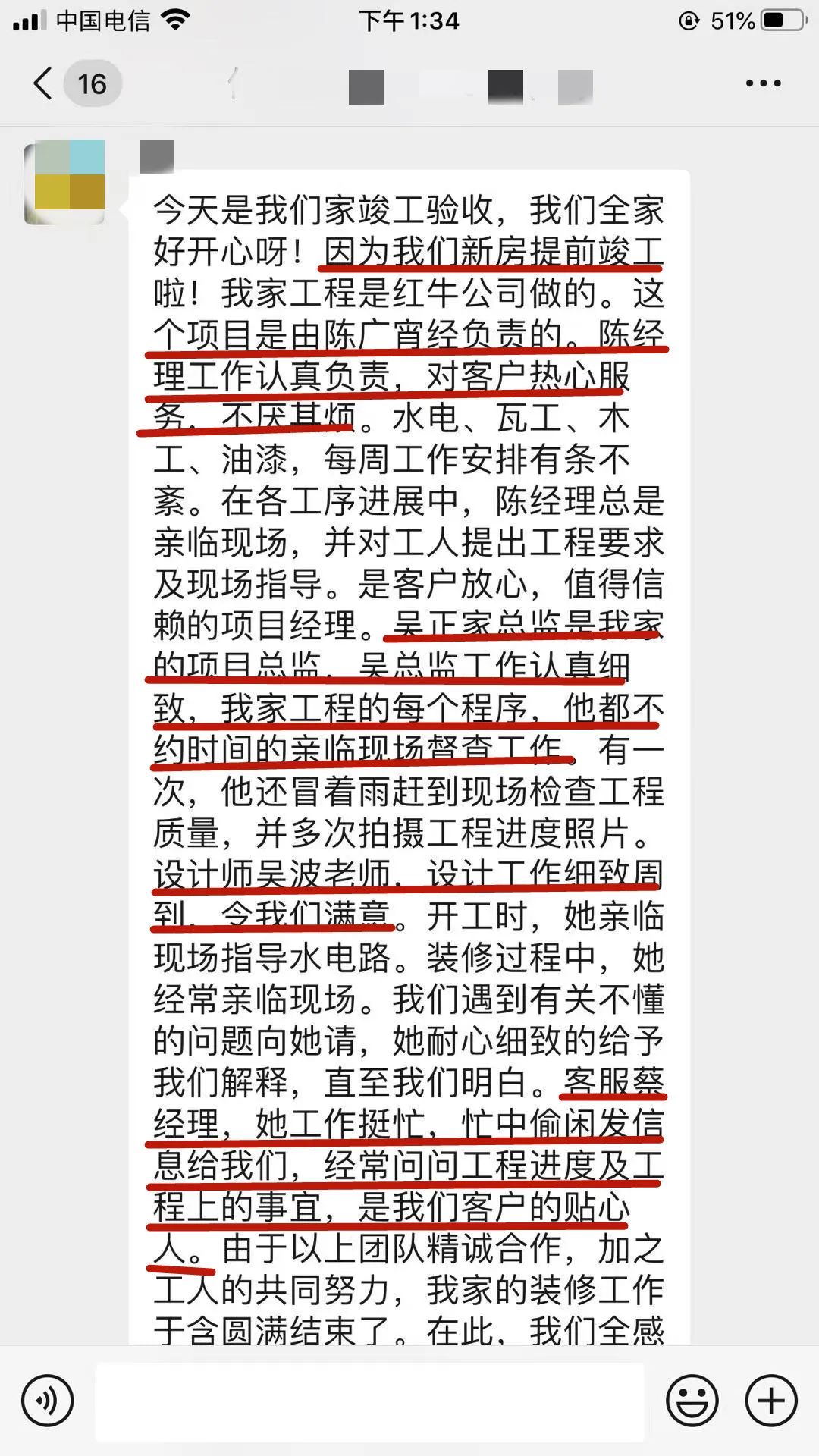 客戶評(píng)價(jià)｜二十多年服務(wù)千萬裝修業(yè)主，紅牛裝飾始終堅(jiān)持以“客戶滿意”為宗旨！