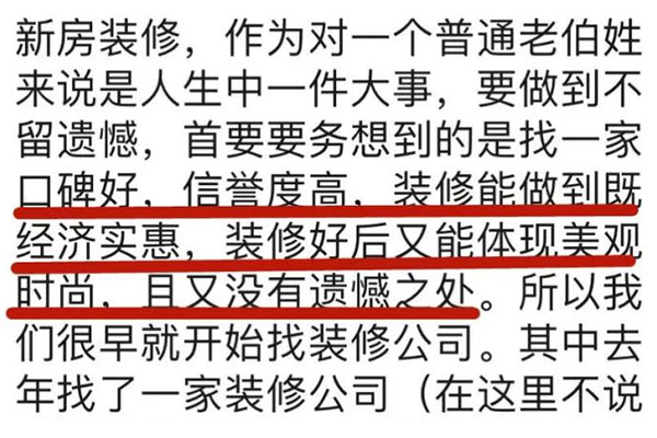 客戶評(píng)價(jià)｜二十多年服務(wù)千萬(wàn)裝修業(yè)主，紅牛裝飾始終堅(jiān)持以“客戶滿意”為宗旨！
