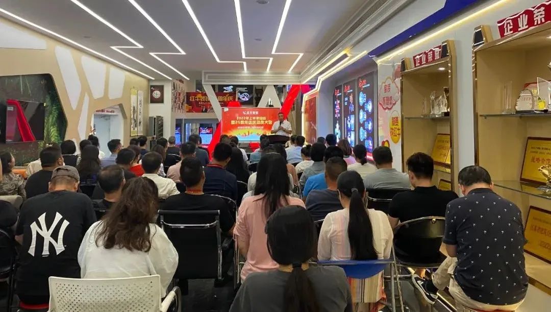 紅牛裝飾｜“2022年上半年工作總結(jié)暨25周年店慶動員大會”圓滿結(jié)束！