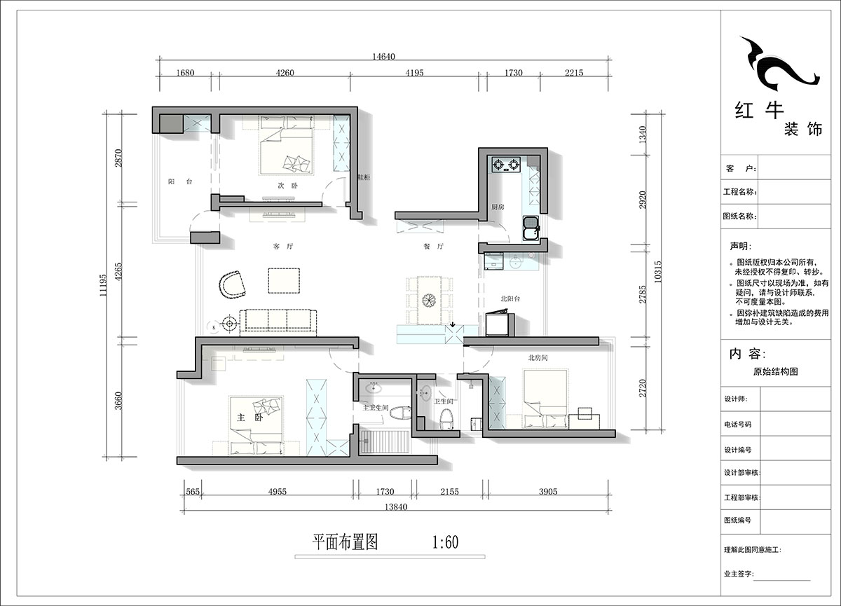 蔣?。泻Ｈ{麗舍東苑1-1003-135㎡-現(xiàn)代簡約風格｜3室2廳2衛(wèi)｜老房裝修｜定制家｜全包20萬｜00_02平面布置圖