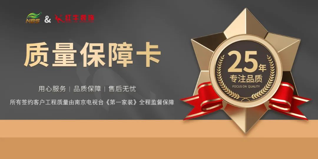 刺不刺激？！超級(jí)福利！南京電視臺(tái)全程監(jiān)督您家裝修質(zhì)量！