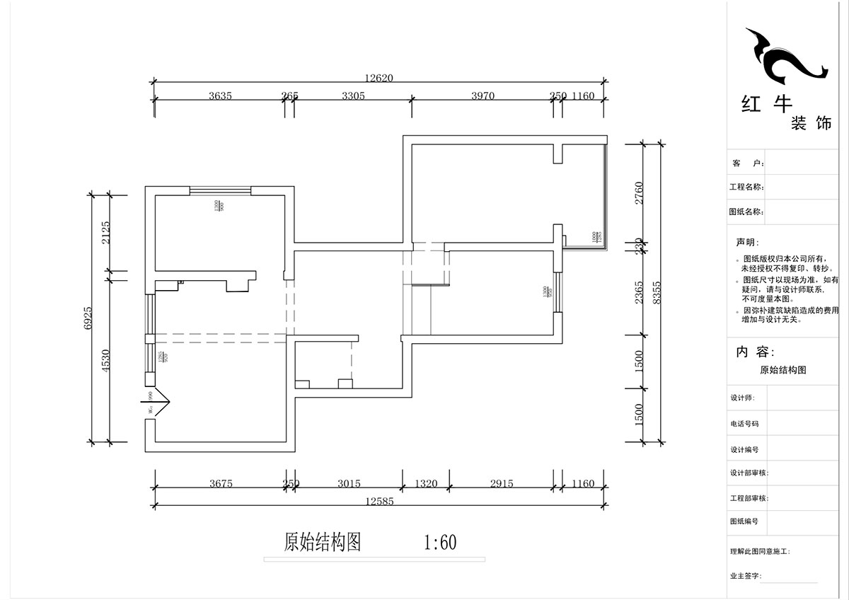 蔣?。A保新寓7-912-85㎡-簡約風格｜2室1廳1衛(wèi)｜老房裝修｜定制家｜全包12萬｜00_01原始結構圖