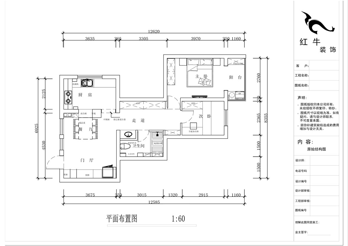蔣?。A保新寓7-912-85㎡-簡約風格｜2室1廳1衛(wèi)｜老房裝修｜定制家｜全包12萬｜00_02平面布置圖