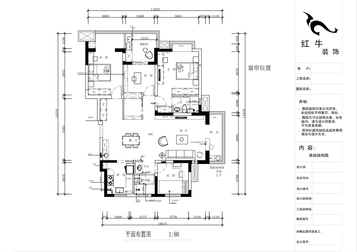 蔣琛｜鴻運嘉園18-2-304-140㎡-現(xiàn)代簡約風(fēng)格｜4室2廳2衛(wèi)｜新房裝修｜定制家｜全包22萬｜00_02平面布置圖