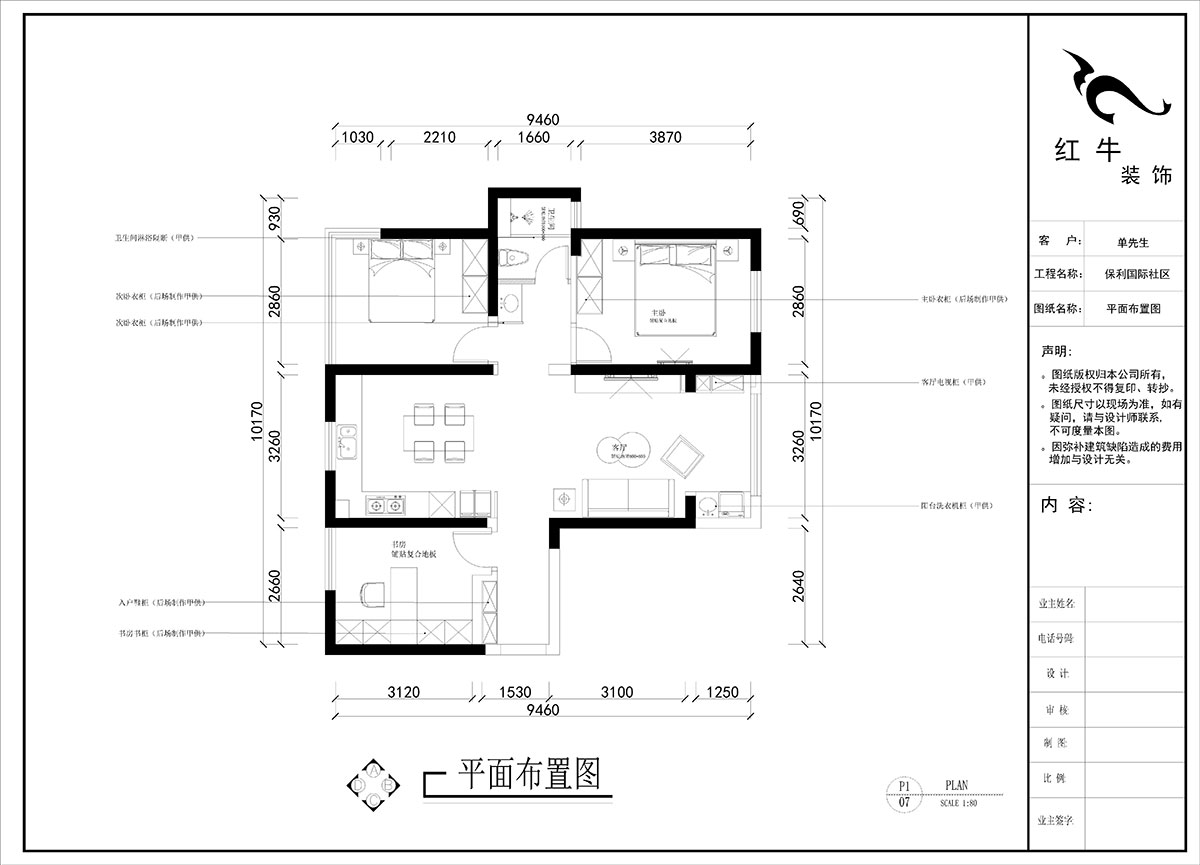 劉曉芳｜保利國(guó)際社區(qū)-8-1904-95㎡-現(xiàn)代風(fēng)格｜3室2廳1衛(wèi)｜老房裝修｜定制家｜全包12