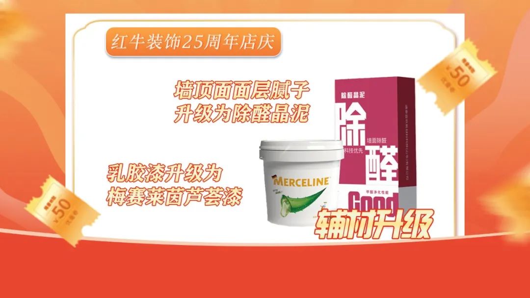 什么？！沒趕上紅牛裝飾25周年慶活動現(xiàn)場？這一次千萬別再……