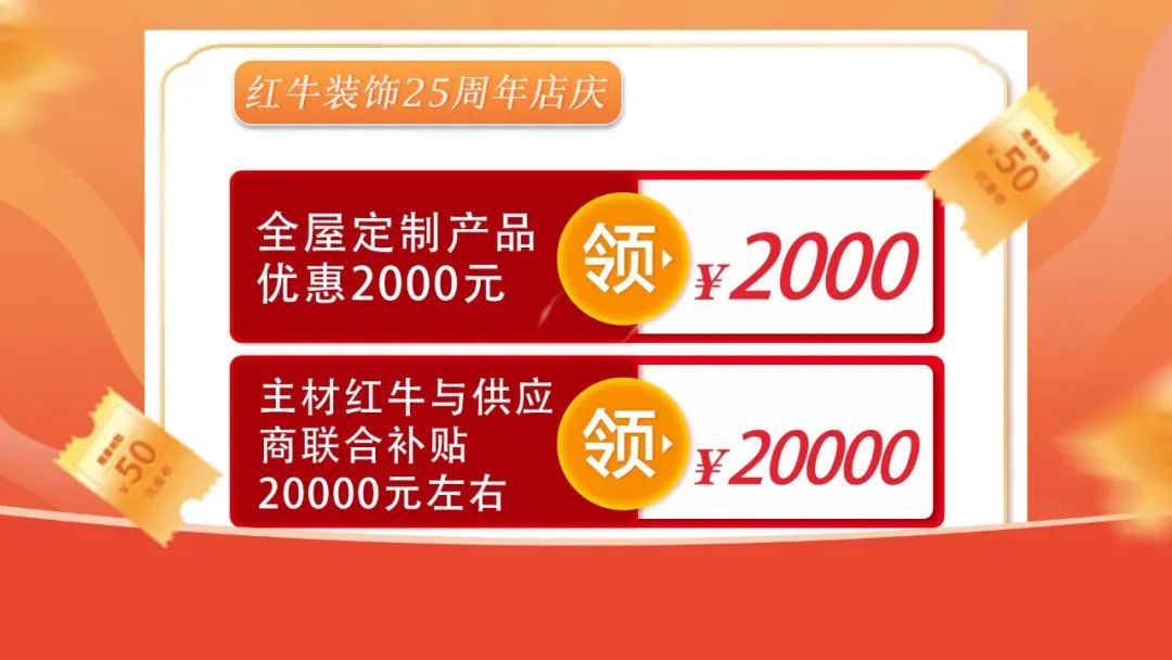 什么？！沒趕上紅牛裝飾25周年慶活動現(xiàn)場？這一次千萬別再……