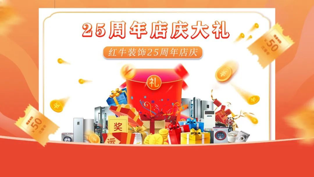 什么？！沒趕上紅牛裝飾25周年慶活動現(xiàn)場？這一次千萬別再……