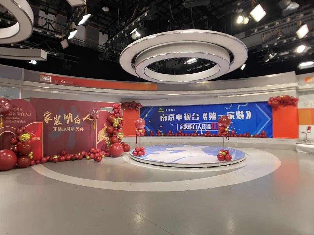 南京電視臺《家裝明白人》節(jié)目開播10周年生日會(huì)01