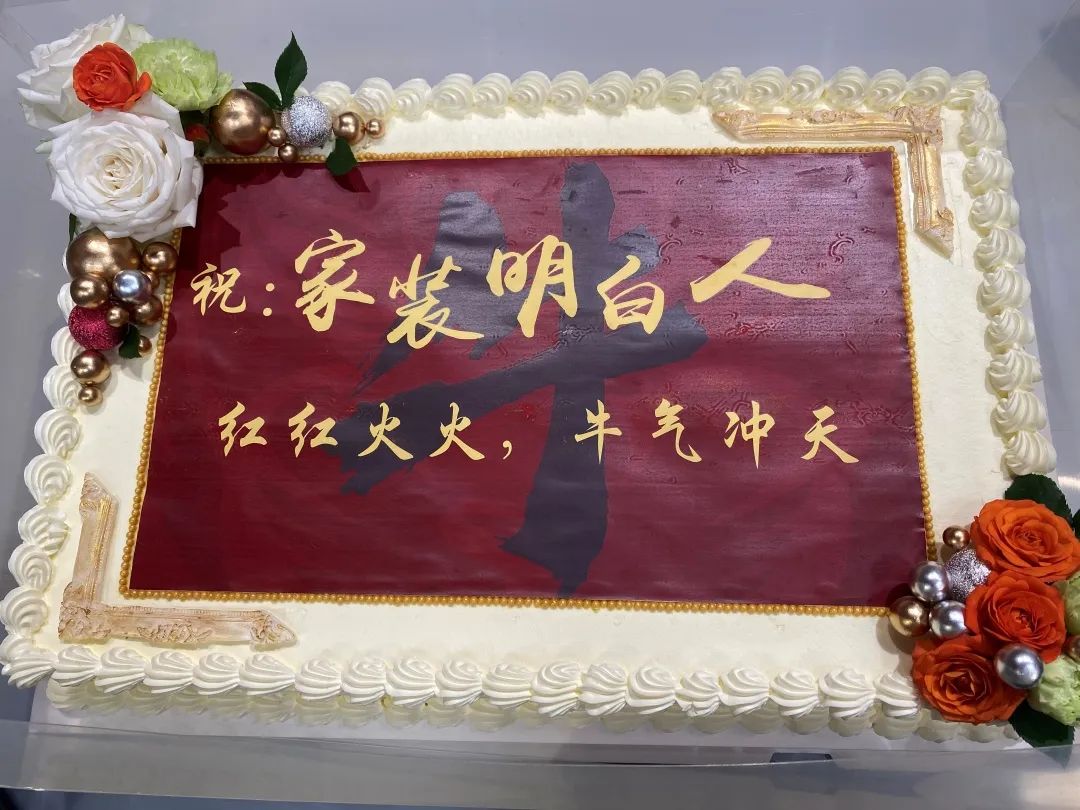南京電視臺《家裝明白人》節(jié)目開播10周年生日會(huì)02