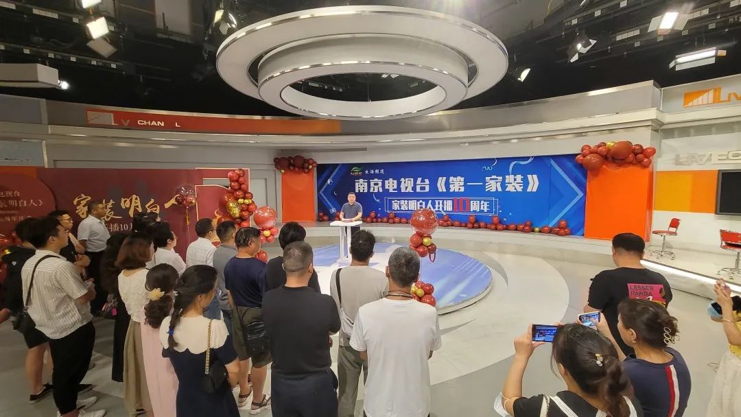 南京電視臺《家裝明白人》節(jié)目開播10周年生日會(huì)04