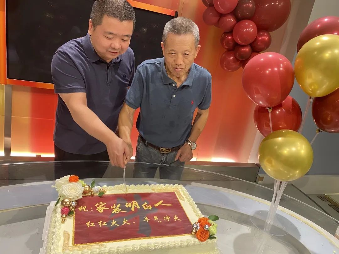南京電視臺《家裝明白人》節(jié)目開播10周年生日會(huì)08
