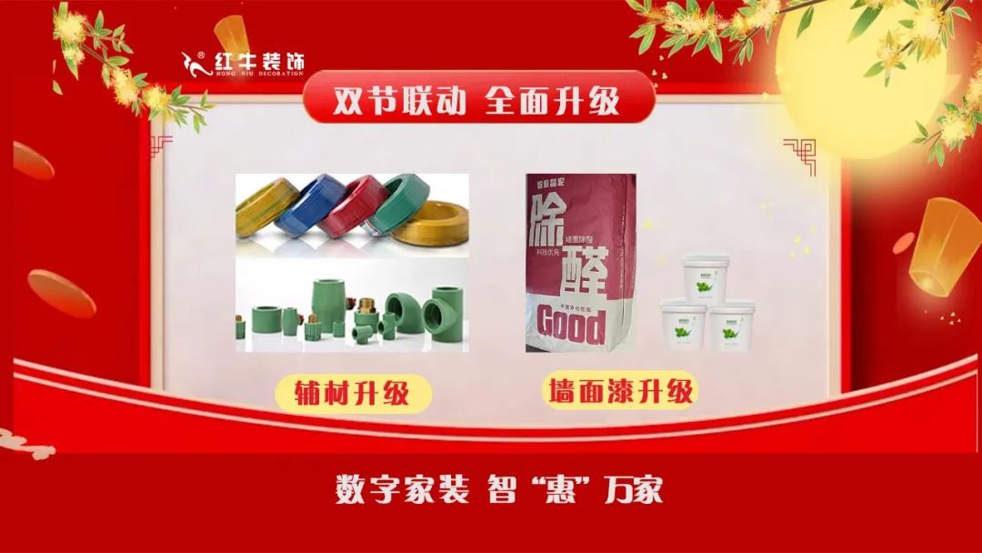 中秋·獻(xiàn)禮｜紅牛裝飾【中秋福利】提前大曝光！
