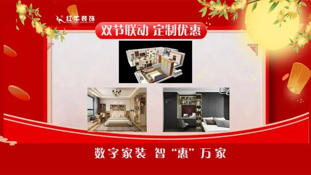 中秋·獻(xiàn)禮｜紅牛裝飾【中秋福利】提前大曝光！