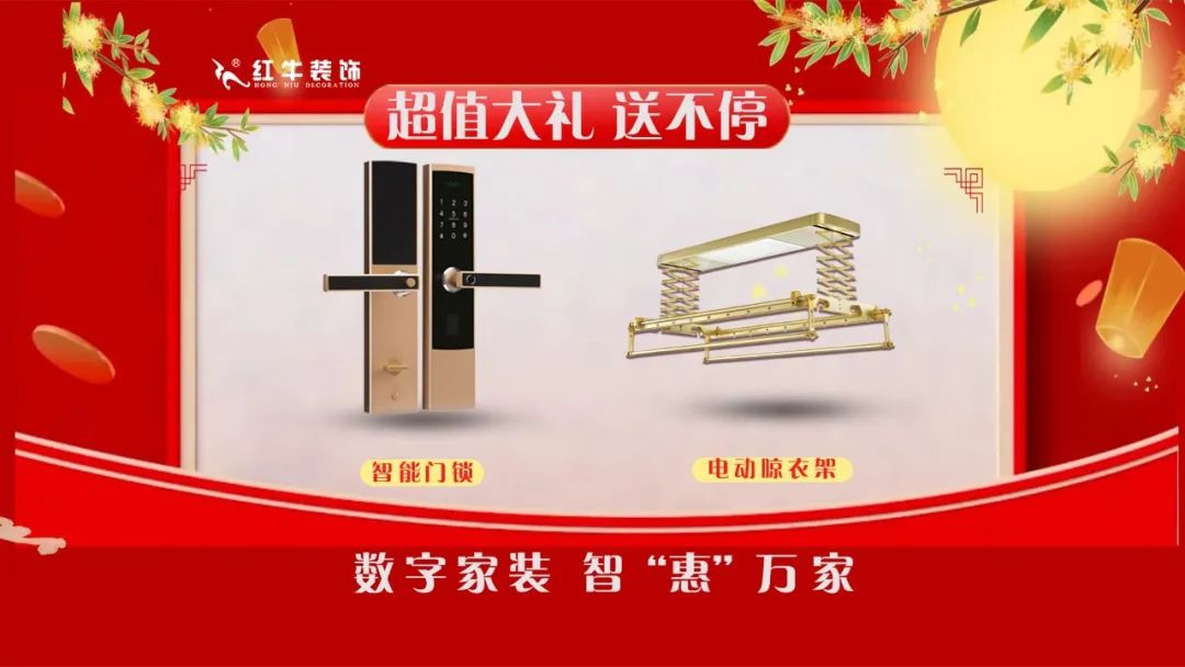 中秋·獻(xiàn)禮｜紅牛裝飾【中秋福利】提前大曝光！