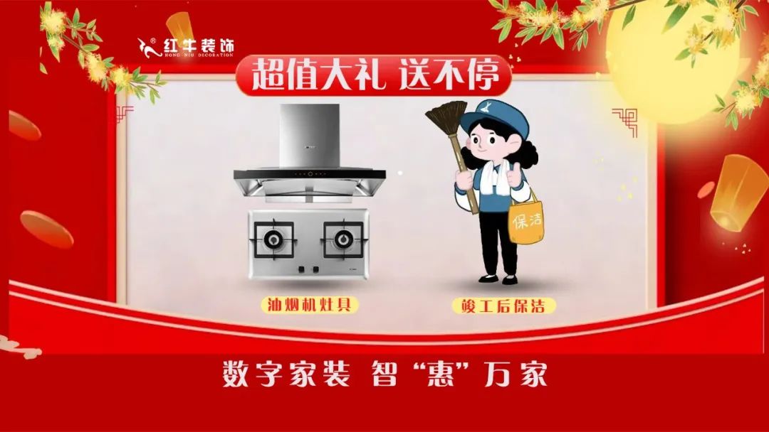 中秋·獻(xiàn)禮｜紅牛裝飾【中秋福利】提前大曝光！