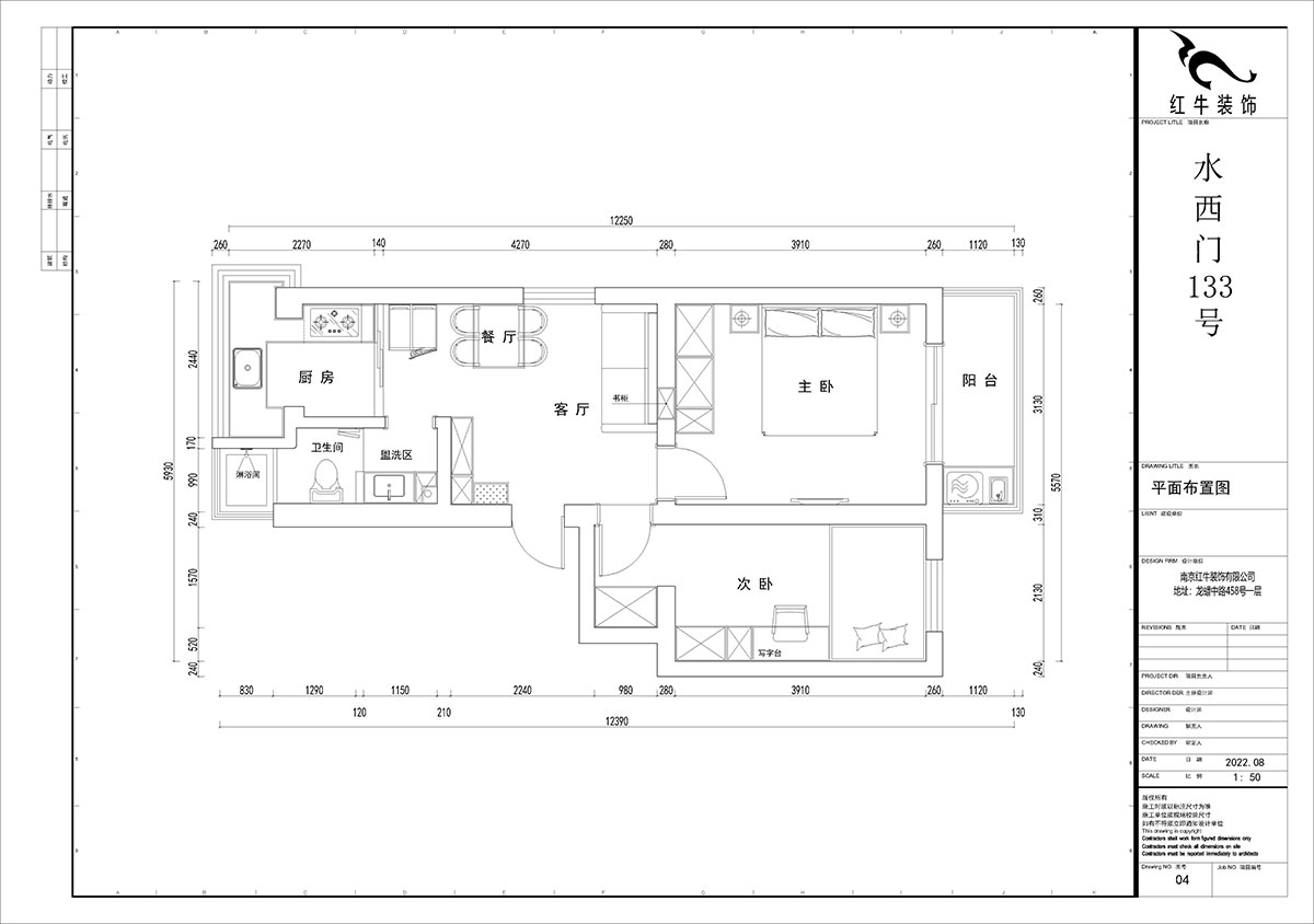 賈庭｜水西門大街133號(hào)1-201-52㎡-現(xiàn)代風(fēng)格｜2室1廳1廚1衛(wèi)｜老房裝修｜定制家｜全包8