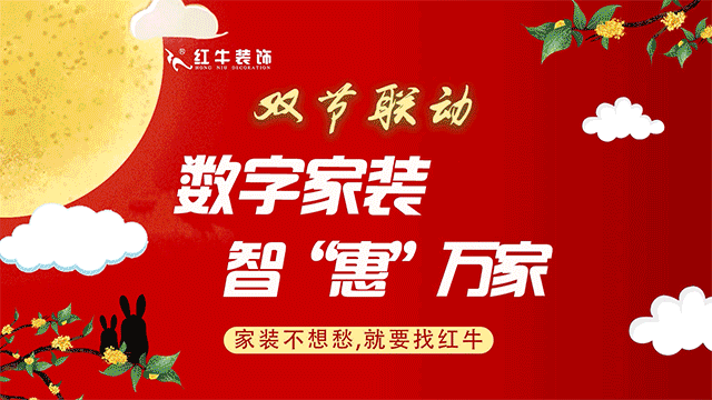 喜迎中秋｜紅牛裝飾祝大家中秋快樂！（文末領(lǐng)福利）