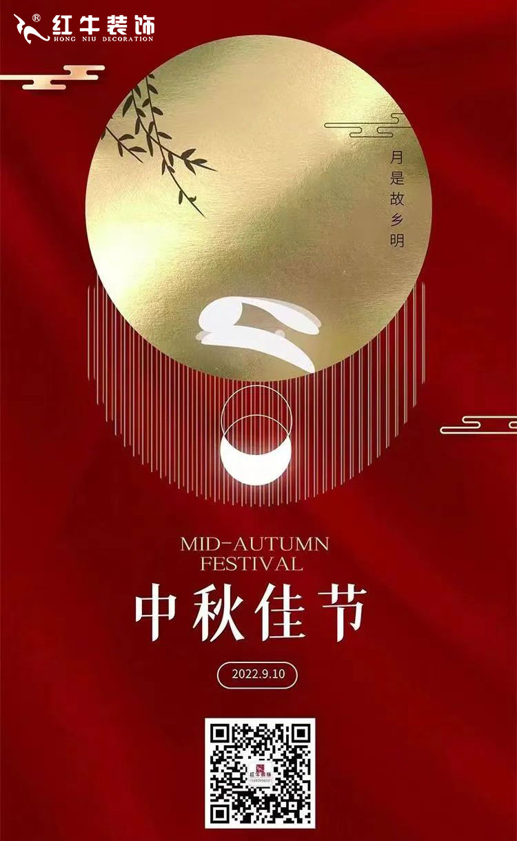 喜迎中秋｜紅牛裝飾祝大家中秋快樂！（文末領(lǐng)福利）