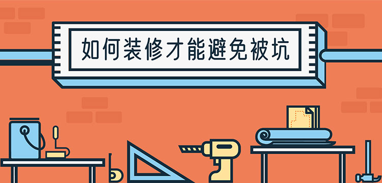 裝修“黃金周”來(lái)了，還有中秋&國(guó)慶雙節(jié)大放價(jià)，您還猶豫什么？
