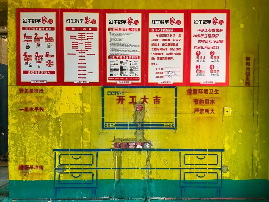 工地突擊巡檢｜家裝旺季，安全文明施工重點抓！