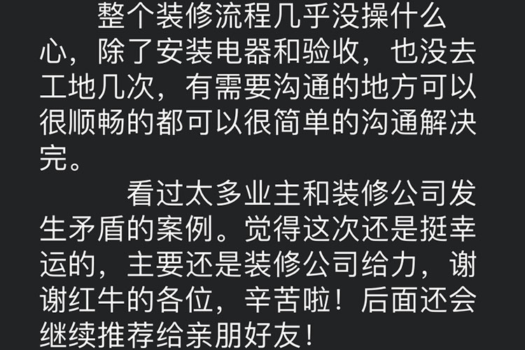 南京鐘山山莊裝修業(yè)主：整個(gè)裝修流程幾乎沒(méi)操什么心