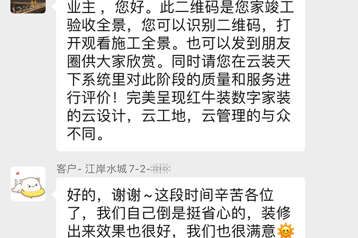 南京江岸水城裝修業(yè)主：挺省心的，裝修出來(lái)效果也很好