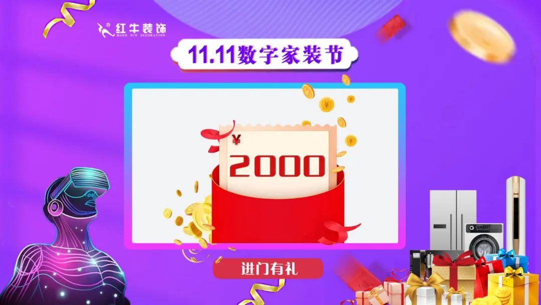 @所有尾款人，今年雙11一定要給自己一個(gè)溫馨、舒適的家！